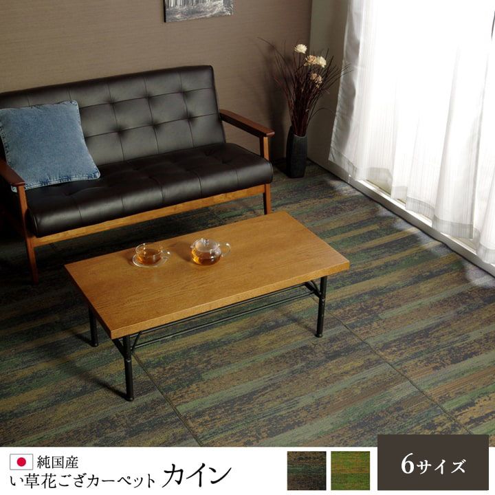 花柄が映える和の空間へ カイン い草 花ござ 国産 江戸間2畳 約174×174cm カーペット 和室