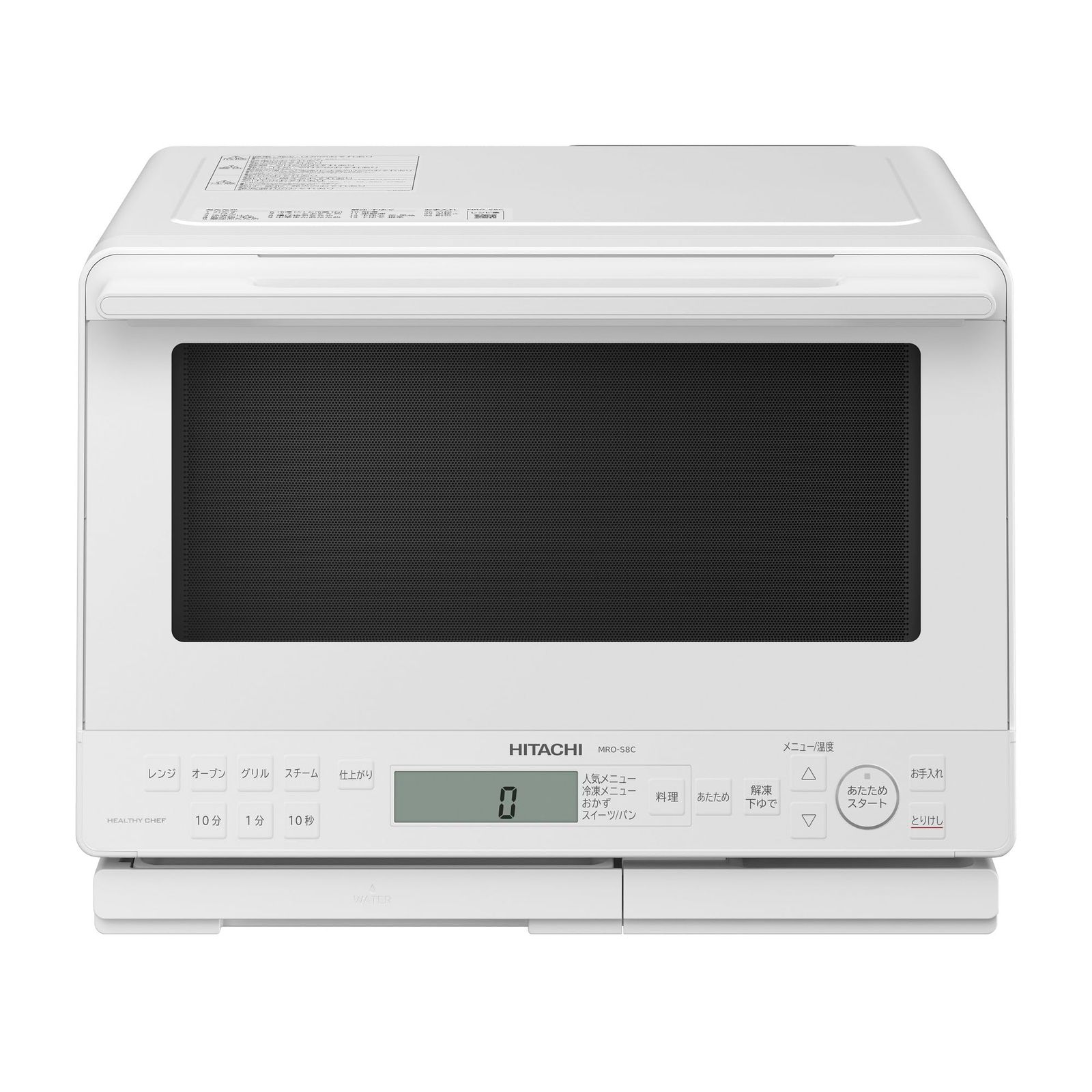 日立 過熱水蒸気 オーブンレンジ 大容量 31L MRO-S8C W ホワイト 保証1年 お手入れ簡単 重量センサー 250℃1段式ワイドオーブン ヘルシーシェフt b134ebed
