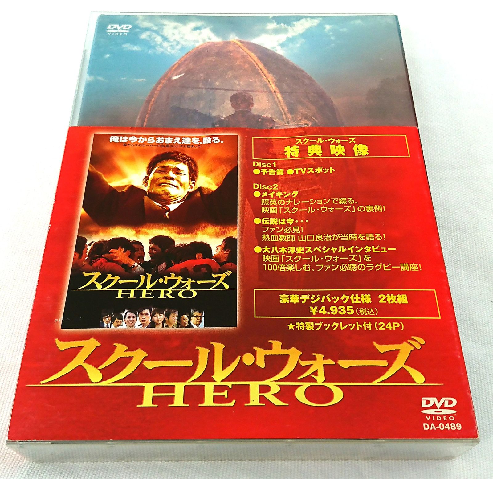 スクール・ウォーズ HERO - メルカリ