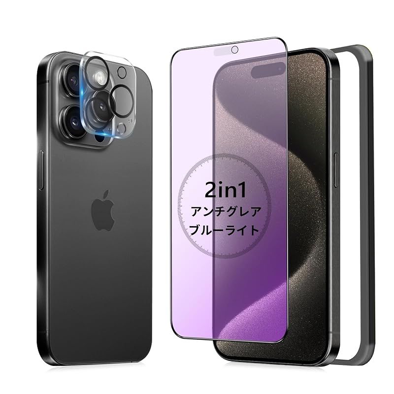 【アンチグレア+ブルーライトカット】iPhone14ガラスフィルムブルーライトさらさら【1枚】いPhone14フィルムブルーライトアンチグレアアイフォン14保護フィルム指紋防止14用アンチグレアフ… iPhone ガラスフィルム 用 液晶保護 iphone12 スムーズタッチ 【アンチグレア+ブルーライトカット】iPhone14ガラスフィルムブルーライトさらさら【1枚】いPhone14フィルムブルーライトアンチグレアアイフォン14保護フィルム指紋防止14用アンチグレアフ… iPhone ガラスフィルム 用 液晶保護 iphone12 スムーズタッチ