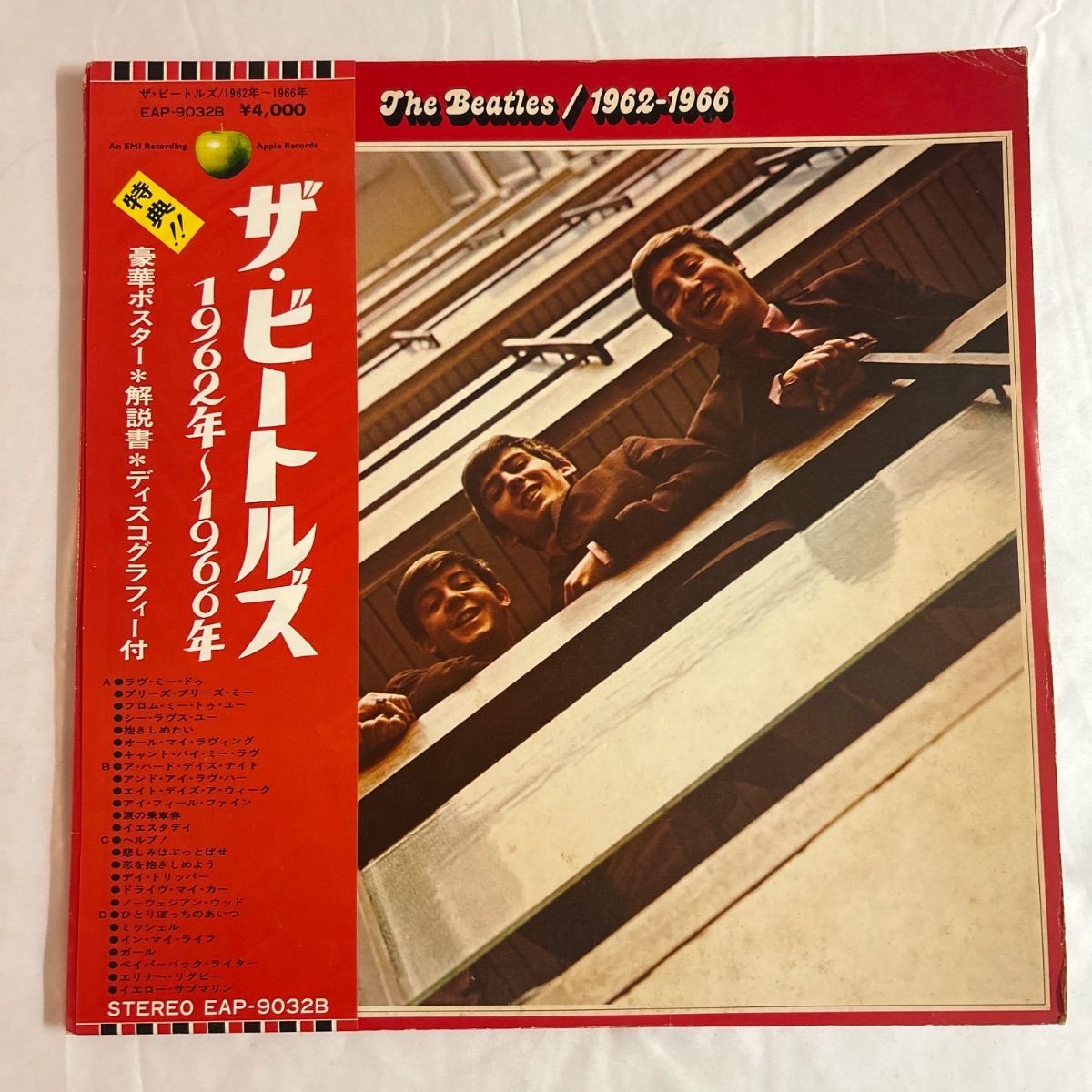 中古LPレコード】ザ・ビートルズ ベストアルバム『1962年〜1966年