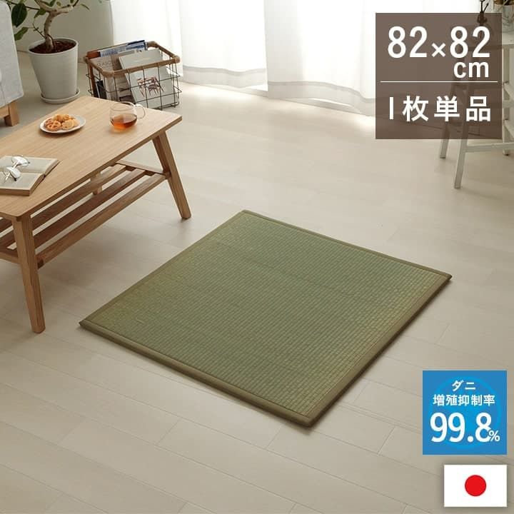 置くだけで和の空間が完成 国産い草 置き畳 約82×82×1.8cm 和室 畳 簡単設置