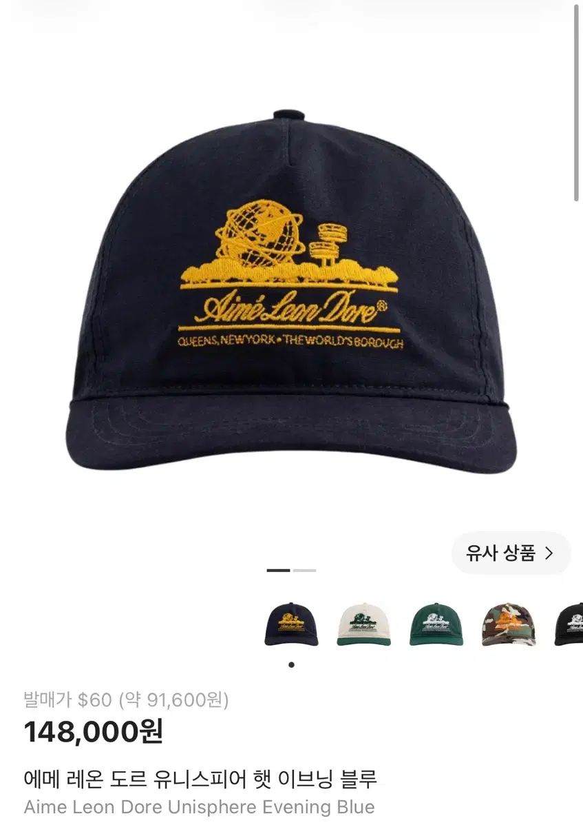 (未開封) エメレオンドレ 帽子 UNI SPHERE ハット イブニング ブルー