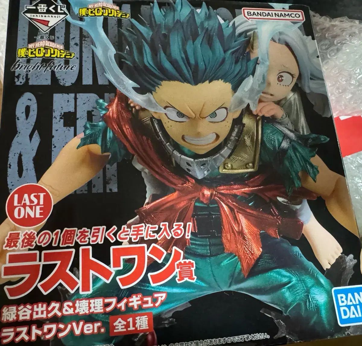 僕のヒーローアカデミア 一番くじ 緑 谷出久 ラストワン 未開封
