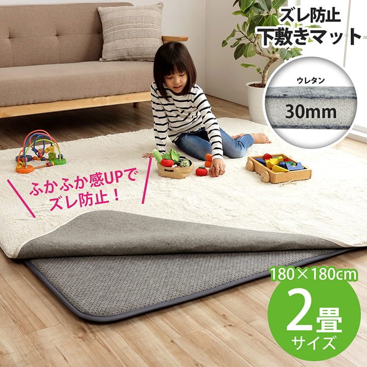 足元から、部屋の空気が変わる ラグ 約180×235cm ホットカーペット対応