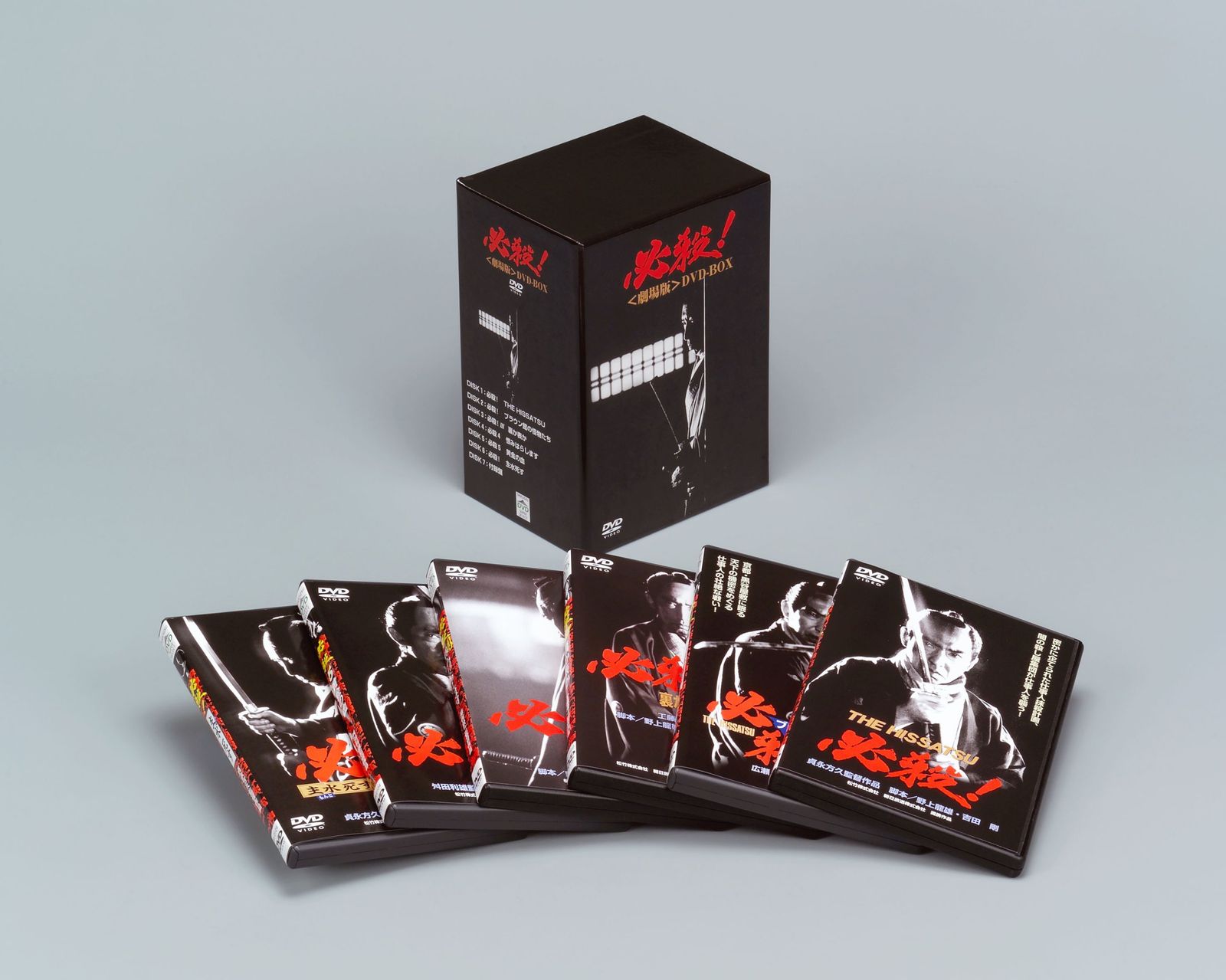 <あの頃映画> 必殺! 劇場版 DVD-BOX