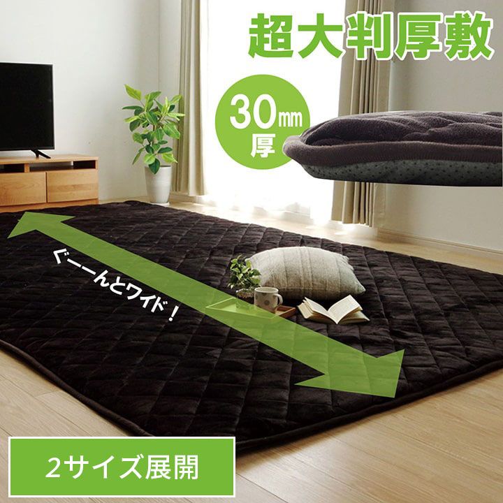 冬の団らんを支える一枚 こたつ敷き布団 約220×360cm 長方形