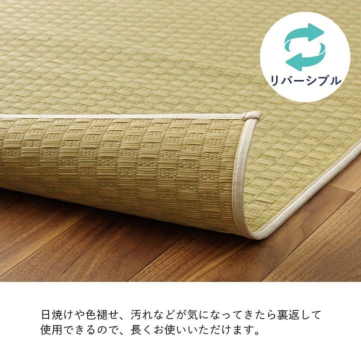和室が香る、国産い草の上敷き 国産い草 上敷き 本間4.5畳 約286.5×286cm カーペット 和室