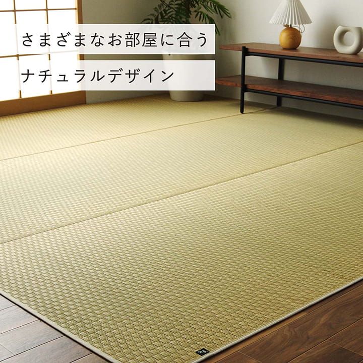 和室が香る、国産い草の上敷き 国産い草 上敷き 本間4.5畳 約286.5×286cm カーペット 和室