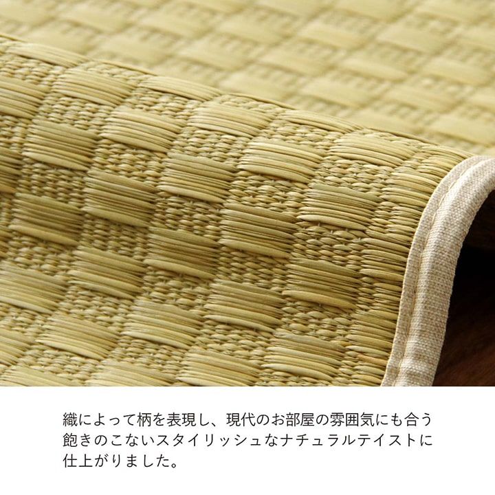 和室が香る、国産い草の上敷き 国産い草 上敷き 本間4.5畳 約286.5×286cm カーペット 和室