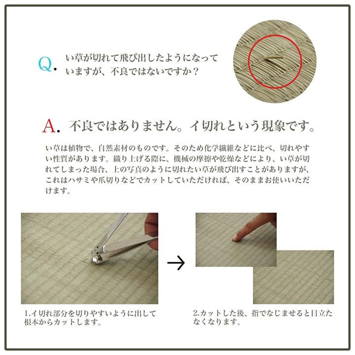 和室が香る、国産い草の上敷き 国産い草 上敷き 本間4.5畳 約286.5×286cm カーペット 和室