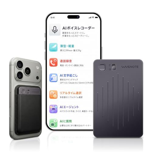 WaveNote AI ボイスレコーダー｜AI文字起こし・AI要約・AI議事録作成対応、リアルタイム翻訳機能搭載、112言語対応、42時間連続録音、64GB大容量、話者識別機能付き、会議・講義・商談・通話録音向け、Bluetooth接続・Wi 165887e2