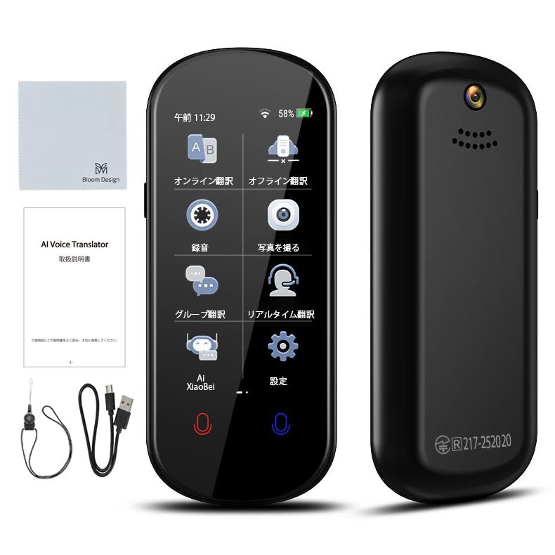 【2025最新版・安心の日本企業販売×国内サポート】Bloom Design 翻訳機 カメラ付き 写真翻訳 録音翻訳 【0.1秒でリアルタイム翻訳】 138言語対応 SIM不要 小型 オンライン・オフライン両対応 旅行t b237914d
