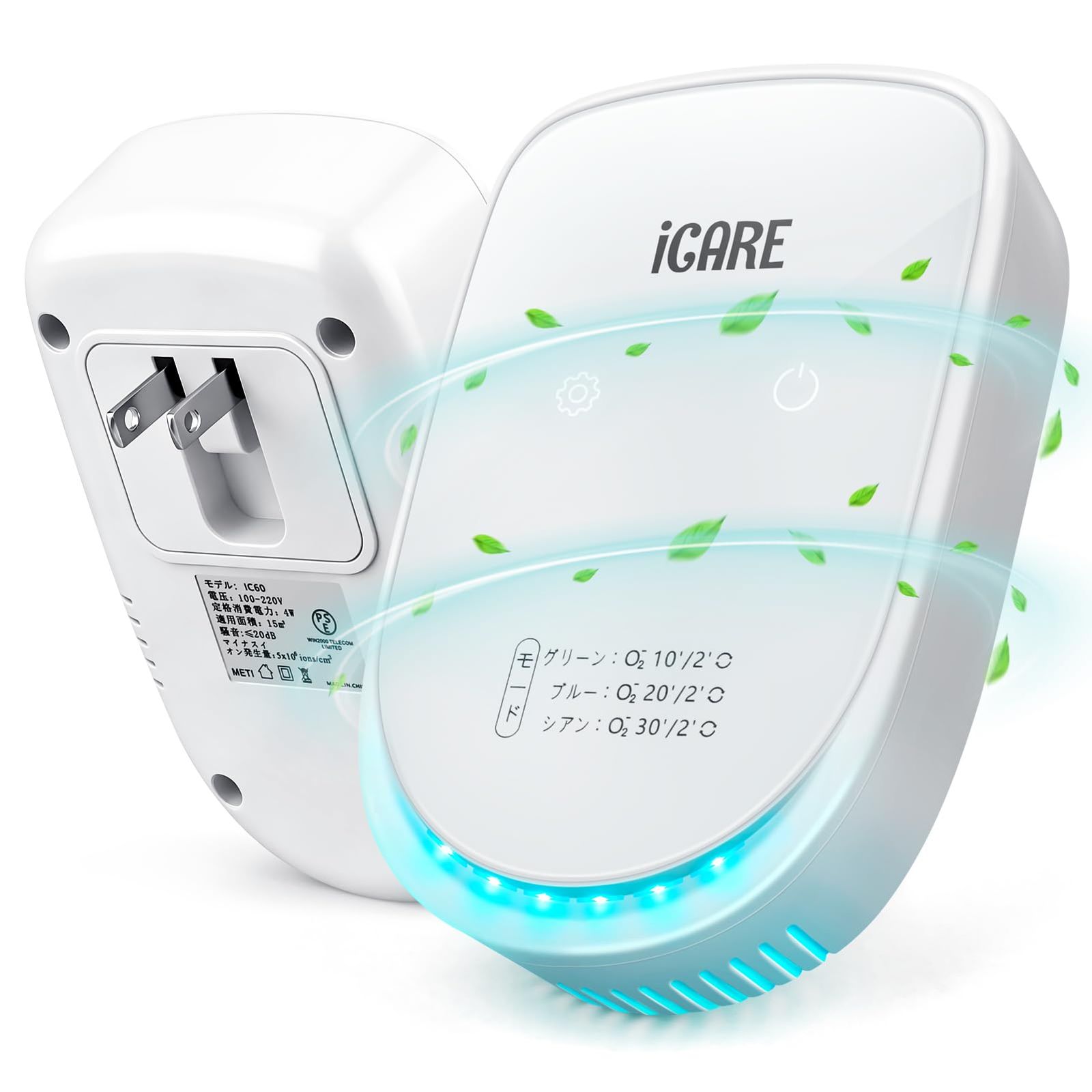ICARE 空気清浄機 マイナスイオン発生器 コンパクト脱臭機 3段循環モード 脱臭 PM2.5除去 静音 フィルター交換不要 家庭用 小型 消臭器 プラグ 操作簡単 除菌脱臭機 コンセント式 強力消臭 キッチン バスルーム トイレ オフィス db0ab2aa