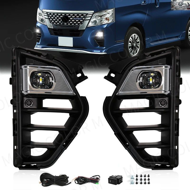 日産キャラバン 黙/アーバン NV350 2023 LEDフォグランプ DRL デイタイムランニングライト フロントバンパー ドライビングランプ カスタム