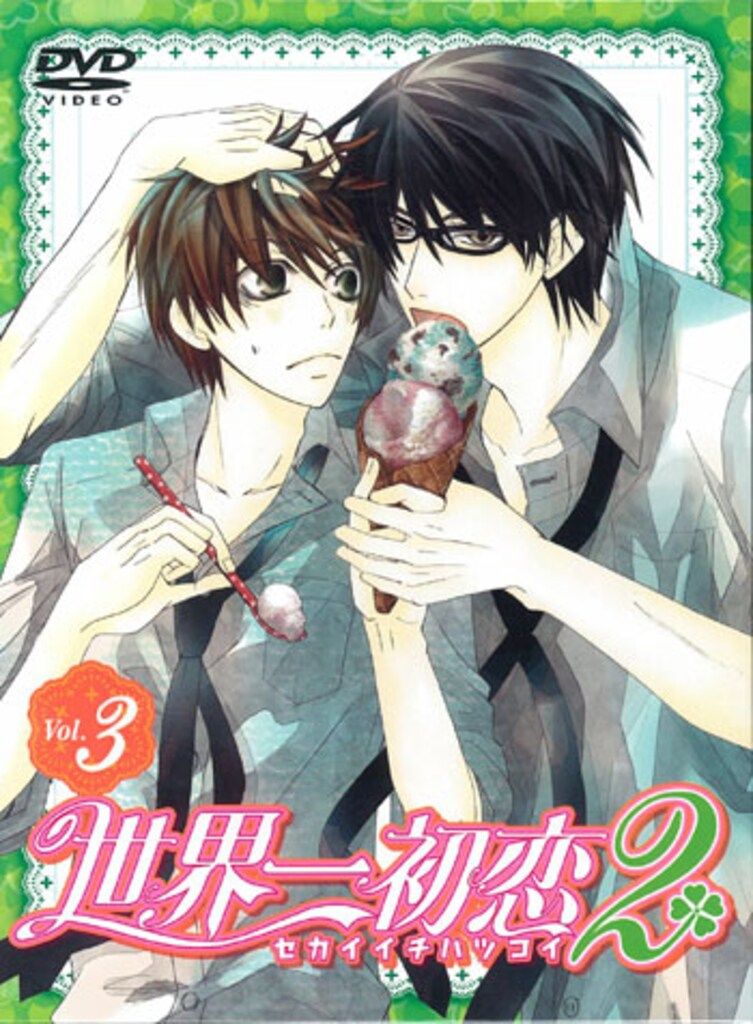 作家 DVD/BL 中村春菊 世界一初恋 2 初回限定版 3 - メルカリ