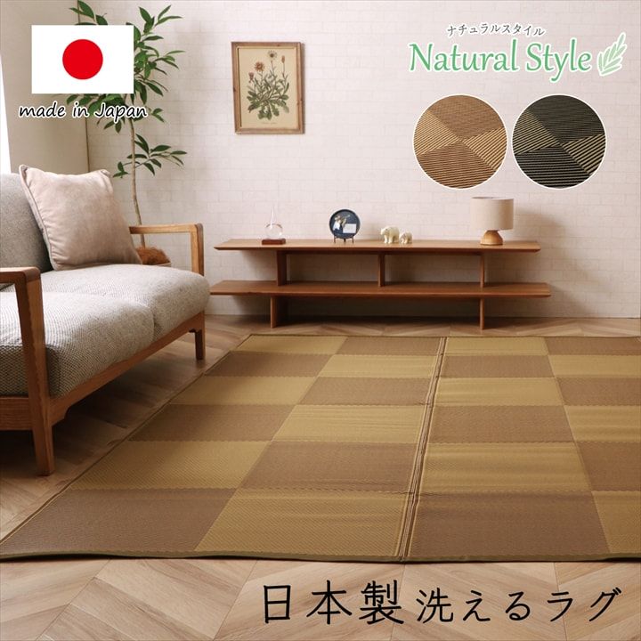 いつでも洗えるから安心して使える 洗えるラグ 約261×352cm ペット