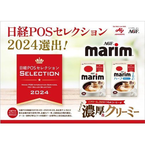 AGF マリーム スティック 低脂肪タイプ 100本 コーヒーミルク コーヒー 