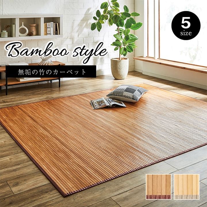 足元から、部屋の空気が変わる ラグ 無地 約250×250cm