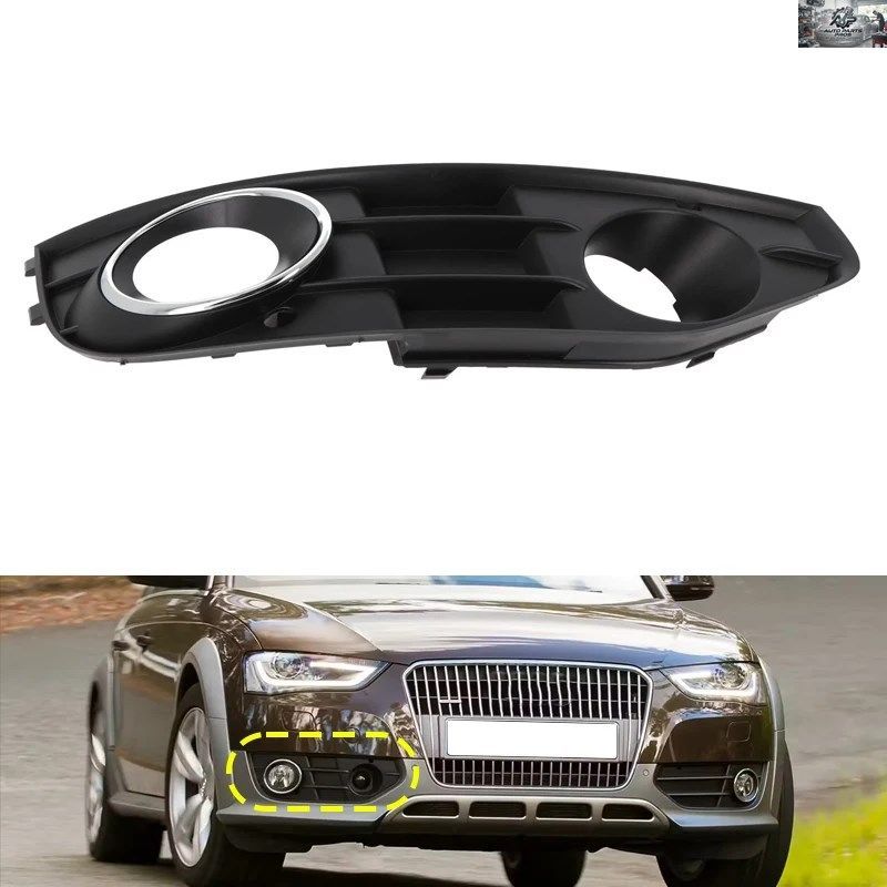 アウディ A4 B8 オールロード 2010 2011 2012-2015 右フロントバンパー フォグライトグリル ウォークカバー (アクセサリーホール付き) 1個