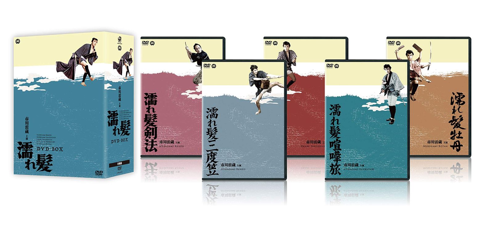 市川雷蔵主演 「濡れ髪」シリーズ DVD-BOX