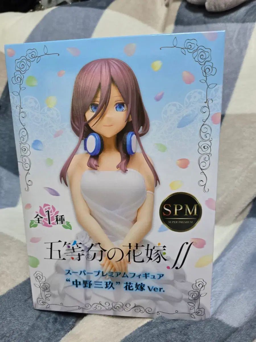 五等分の花嫁 中野 五月 SPM ウェディングドレス フィギュア