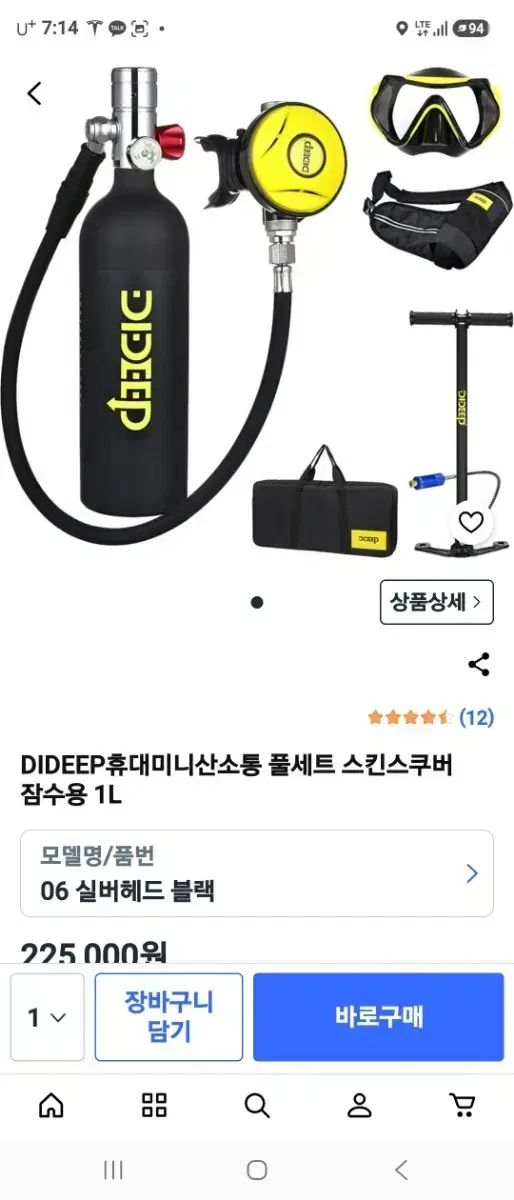 DIDEEP 携帯用 ミニ 酸素タンク 1L スキンスキューバ