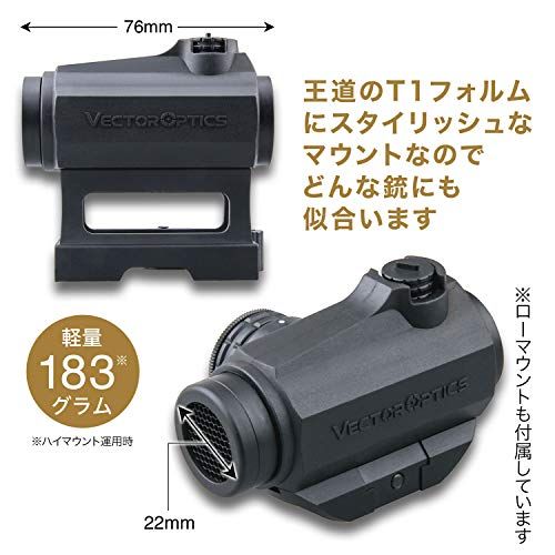 Vector Optics ベクターオプティクス ドットサイト マーベリック 第3