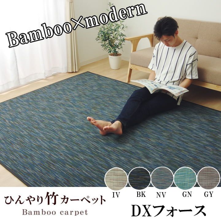 足元から、部屋の空気が変わる DXフォース ラグ 無地 約190×190cm