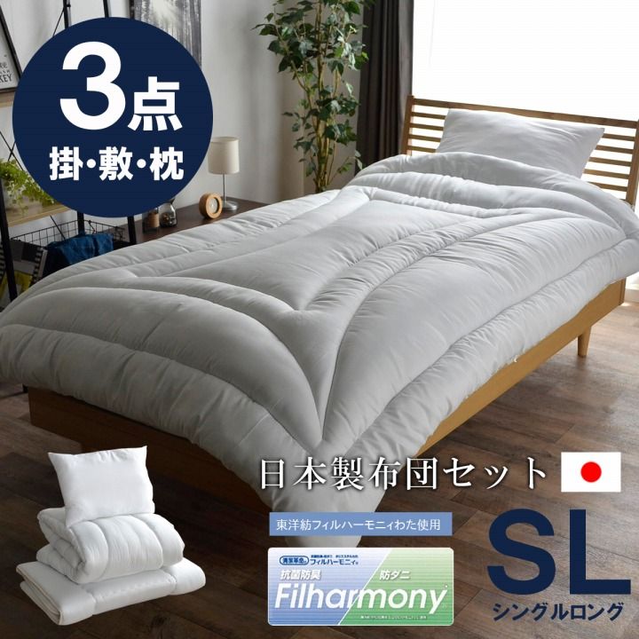寝具3点セット 圧縮 シングル 抗菌防臭 防ダニ 清潔 ヌード