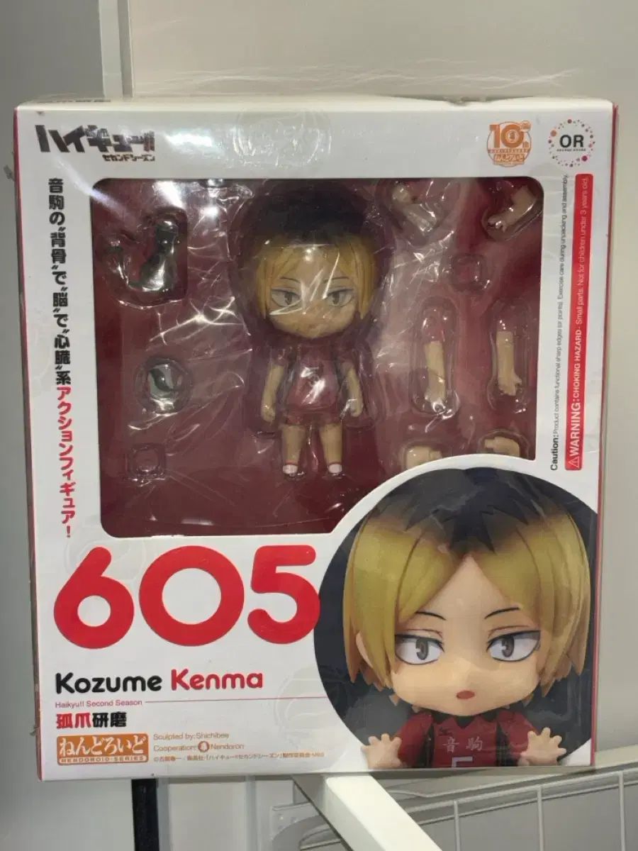 ハイキュー 孤爪 研磨(MEMORY BOOK) ねんどろいど