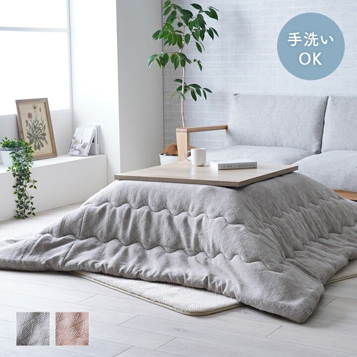 こたつ布団 単品 北欧テイスト ジャパンディテイスト 和小紋 長方形 約190×240cm