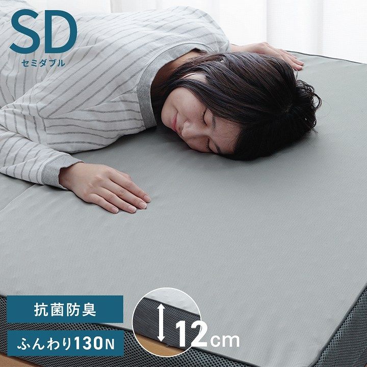 マットレス セミダブル 三つ折り 高反発 プロファイルウレタン 硬め 折りたたみ 寝具 約115×195×12cm