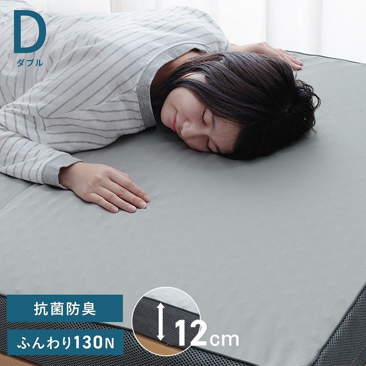 マットレス ダブル 三つ折り 高反発 プロファイルウレタン 硬め 折りたたみ 寝具 約135×195×12cm