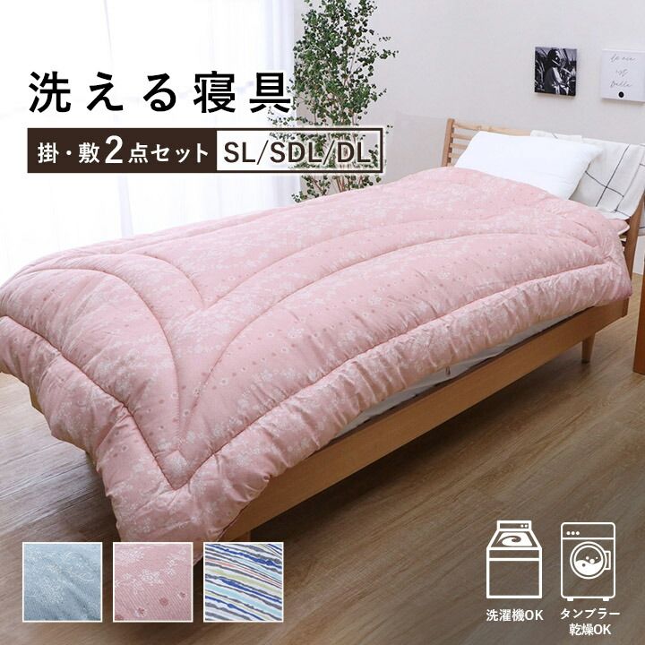 寝具 洗える 清潔 組布団 東レft綿 日本製 ダブルロング 掛け約190×210cm 敷き140×210cm イリス