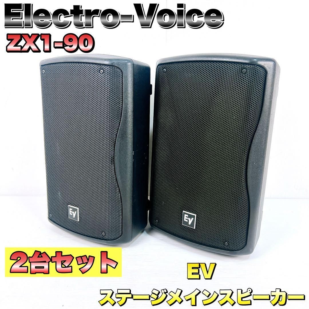 エレクトロボイス ZX1-90 ステージメインスピーカー EV - メルカリ