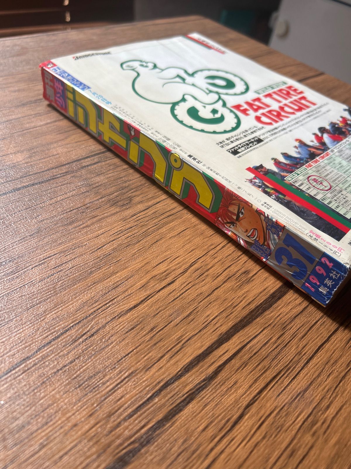 週刊少年ジャンプ 1992年31号 スラムダンク表紙 AKIRA T.ポスター付