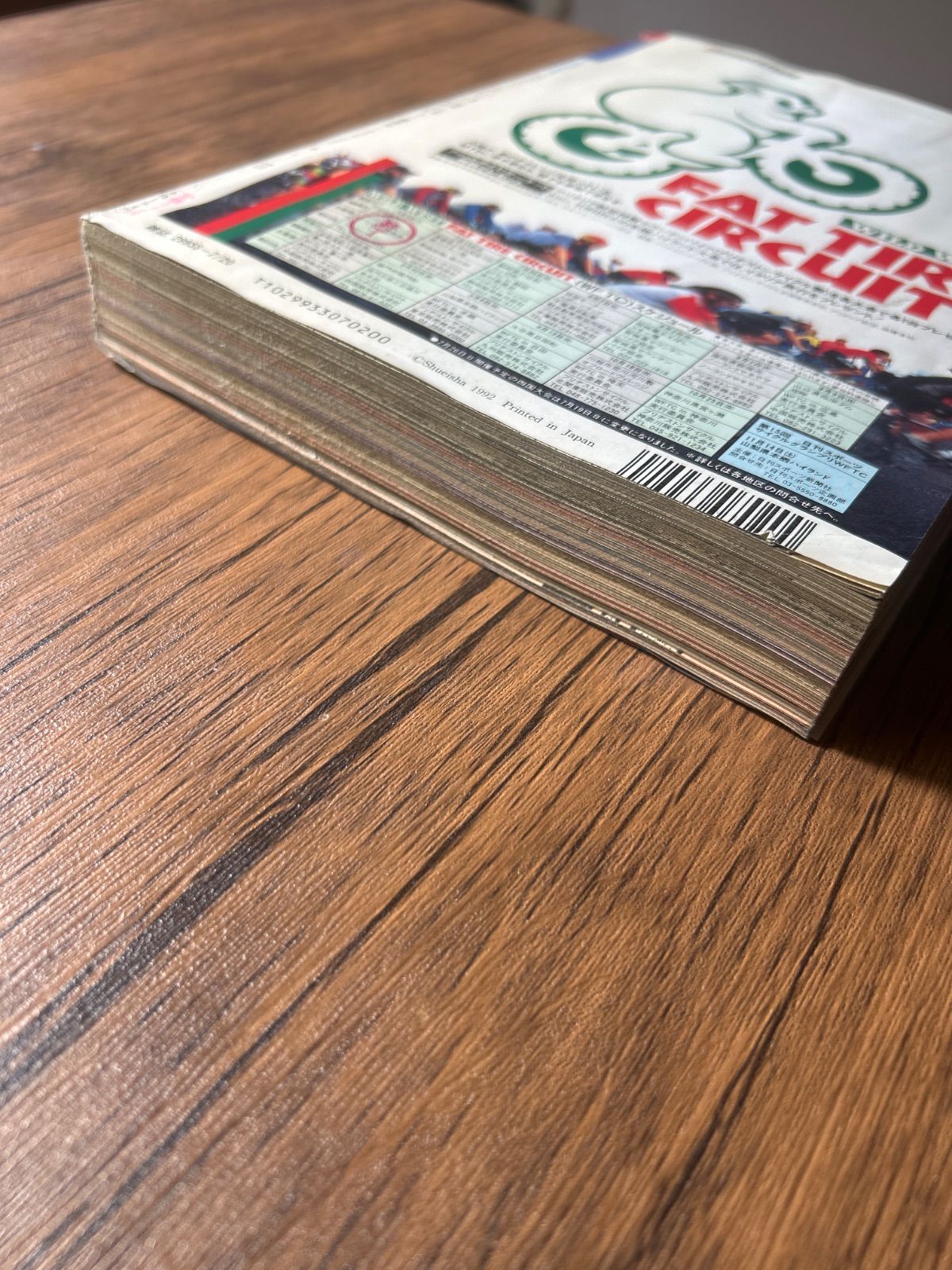 週刊少年ジャンプ 1992年31号 スラムダンク表紙 AKIRA T.ポスター付