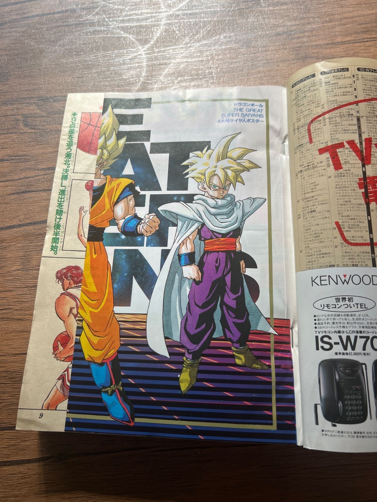 週刊少年ジャンプ 1992年31号 スラムダンク表紙　AKIRA T.ポスター付 週刊少年ジャンプ 1992年31号 スラムダンク表紙 AKIRA T.ポスター付