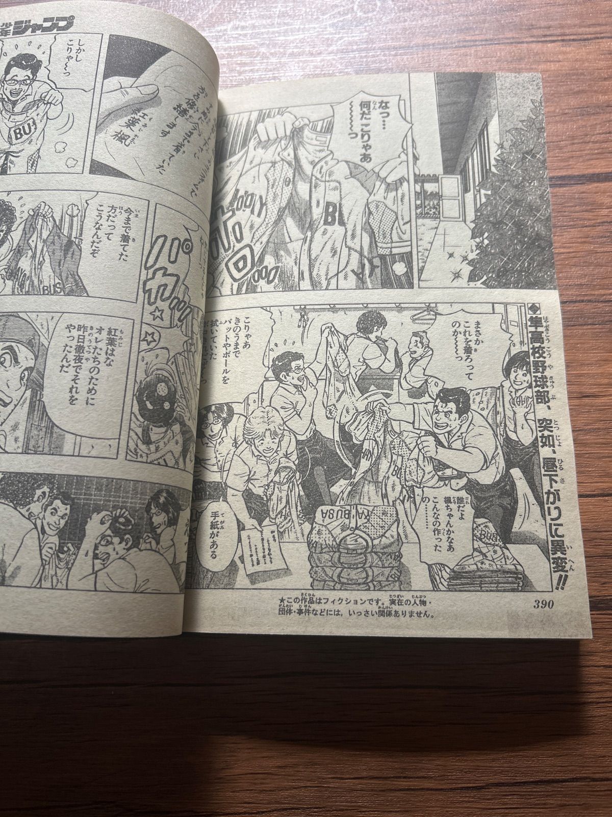週刊少年ジャンプ 1992年31号 スラムダンク表紙　AKIRA T.ポスター付 週刊少年ジャンプ 1992年31号 スラムダンク表紙 AKIRA T.ポスター付