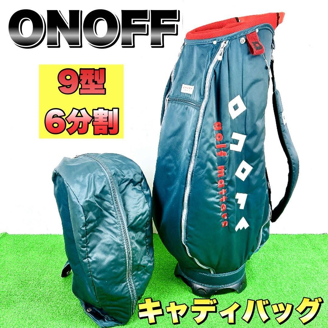 ONOFF オノフ　キャディバッグ　キャディーバッグ　9型　6分割　フード付軽量