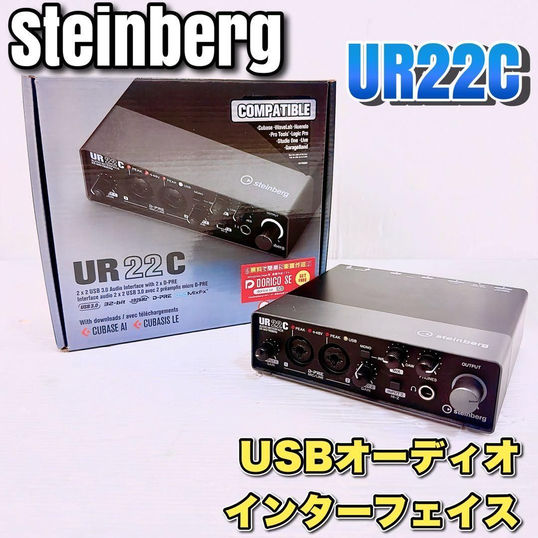 スタインバーグ Steinberg オーディオインターフェイス UR22C - メルカリ