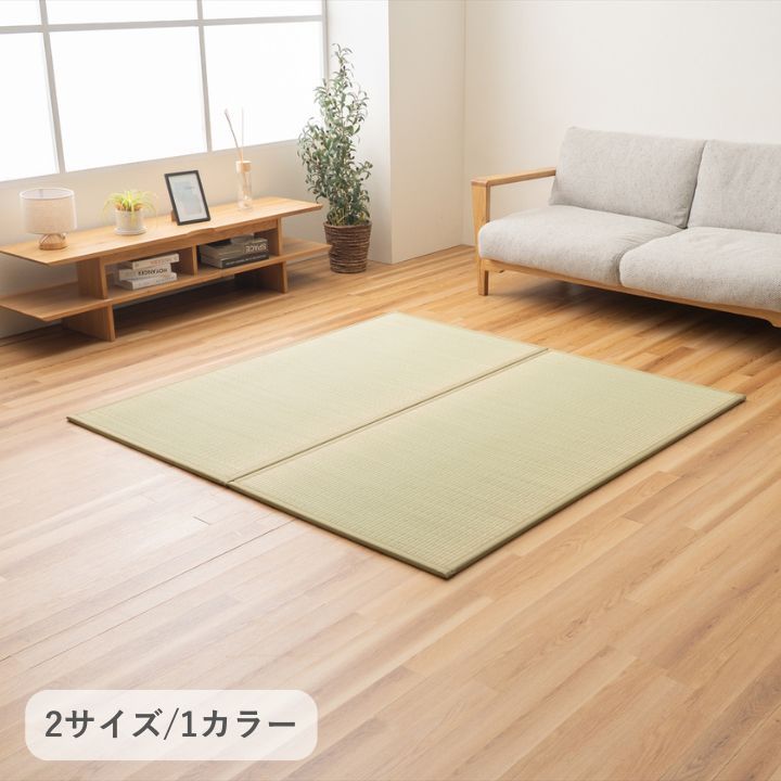 敷物 ユニット畳 『やわら』日本製　 82×164cm