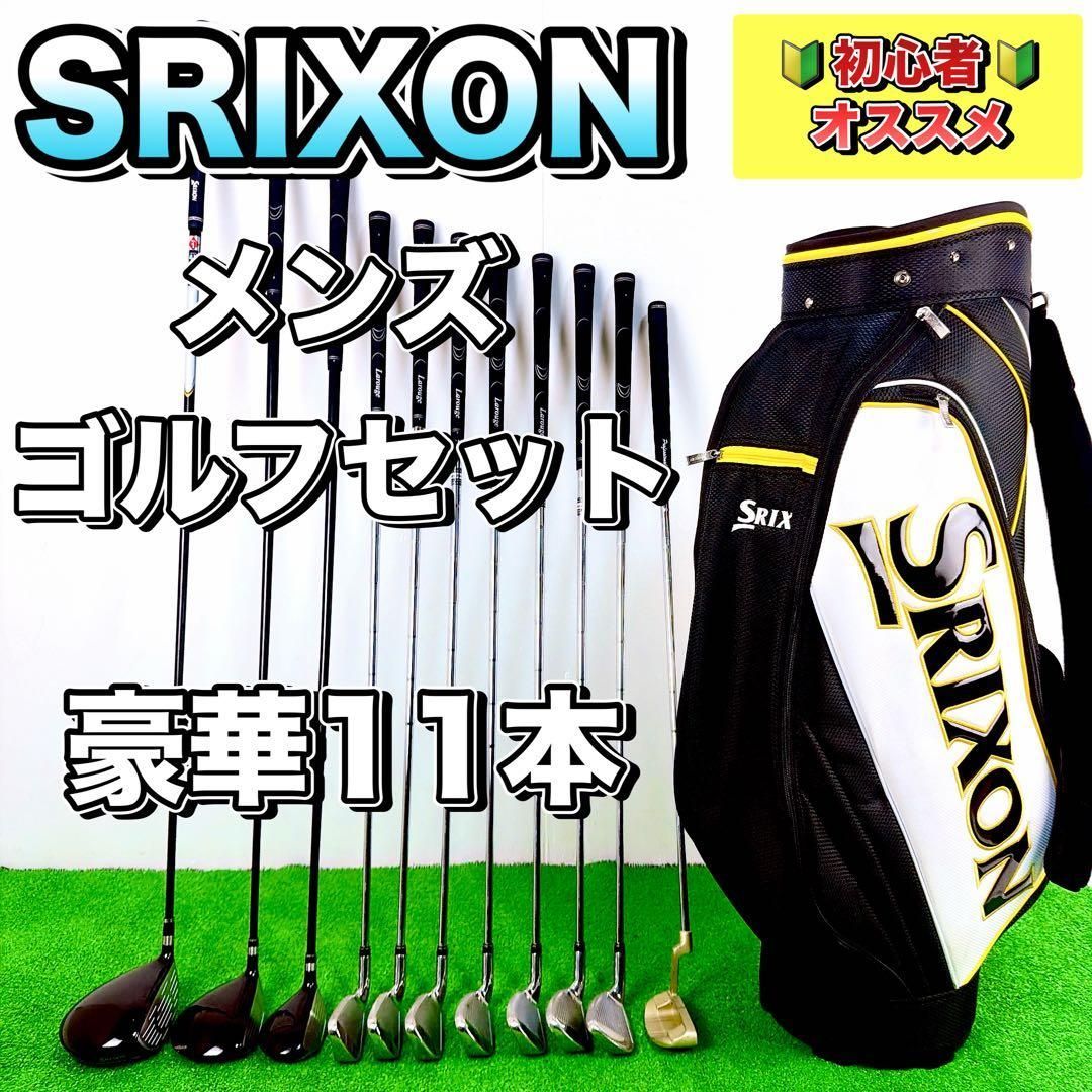 【豪華11本】SRIXON スリクソン　Z-TX メンズゴルフクラブセット