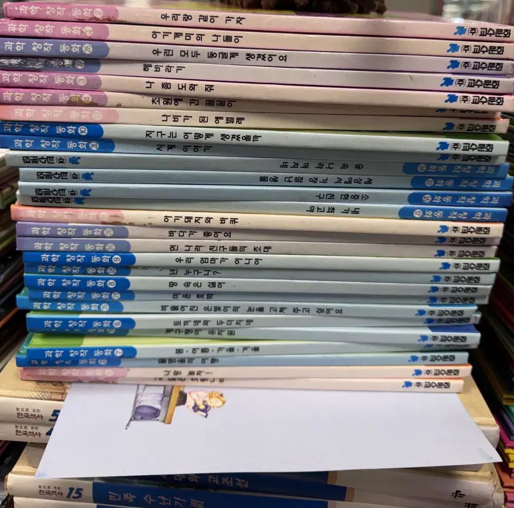 科学創作童話 教授文化 27巻 セット 子供向けの本 中古本