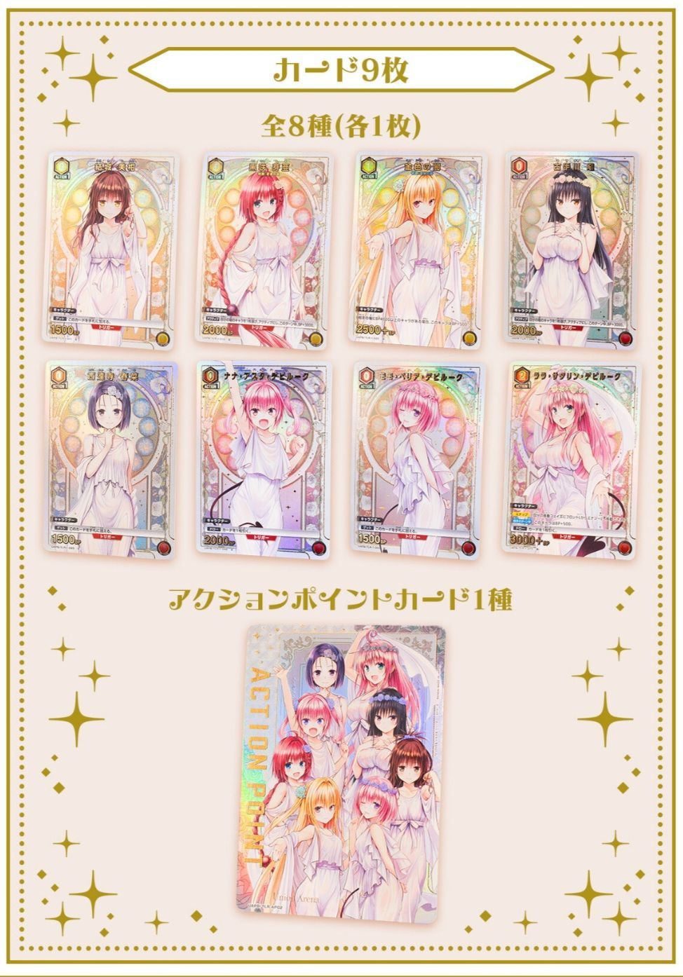 予約商品_2026/9月発送予定・2次生産分】 UNION ARENA(ユニオン