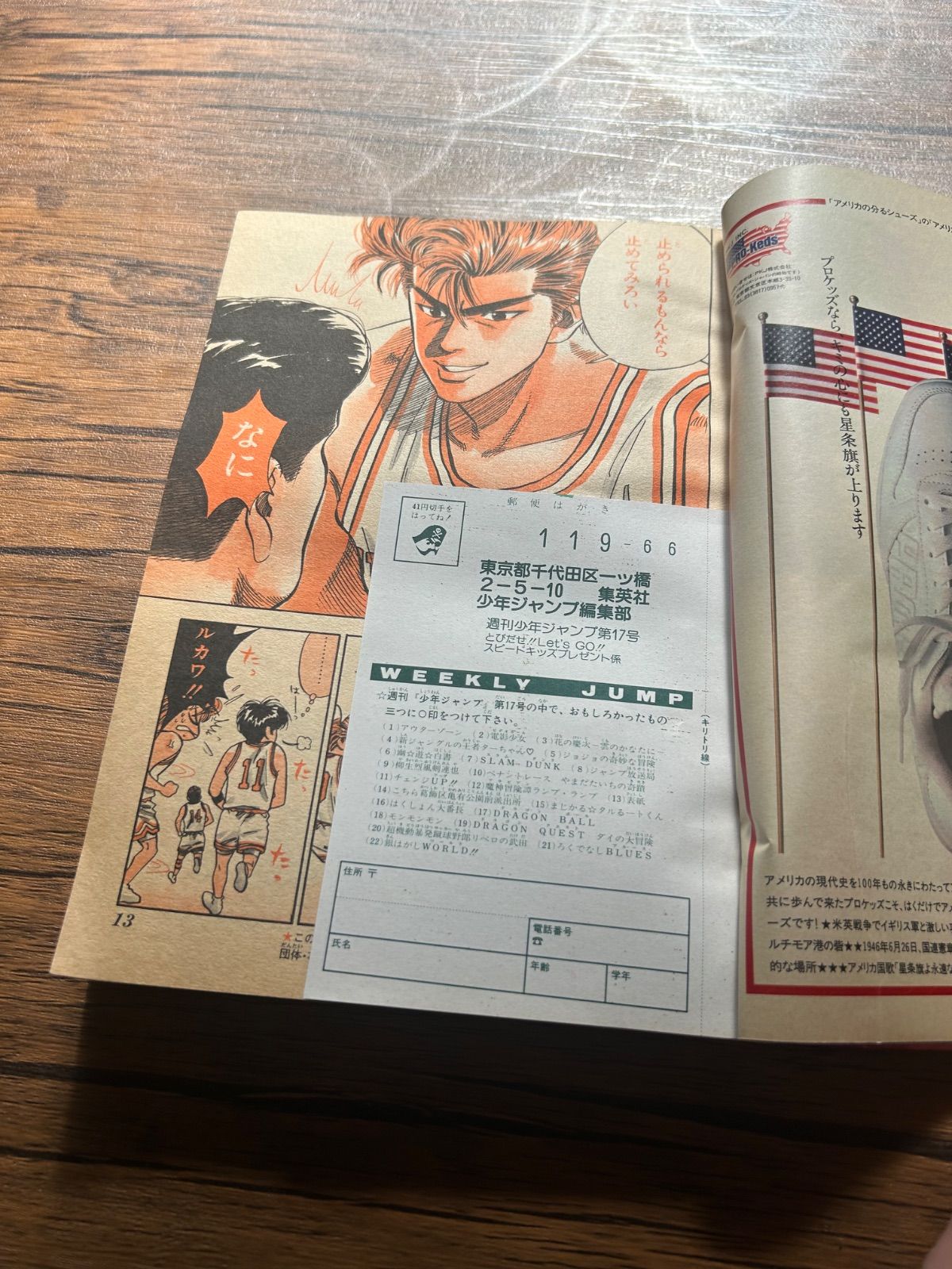 週刊少年ジャンプ 1992年 17号 - メルカリ