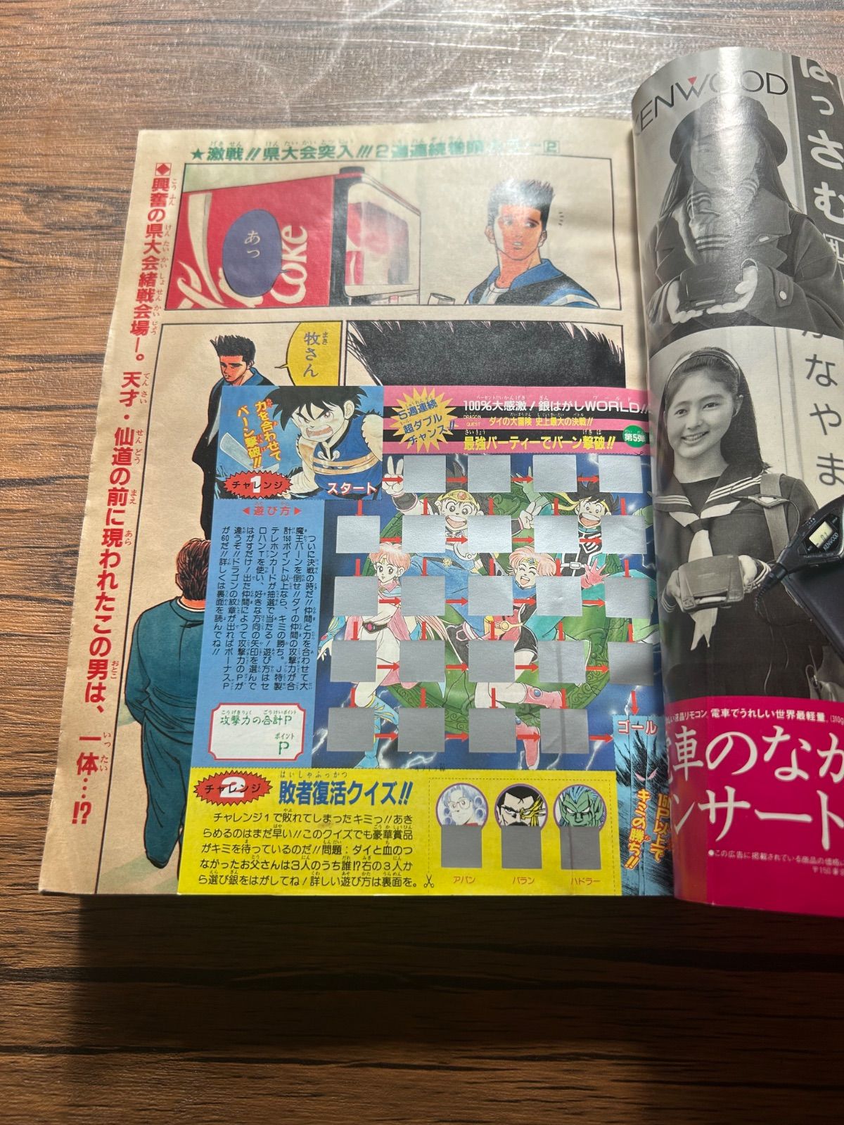 週刊少年ジャンプ 1992年 17号 - メルカリ