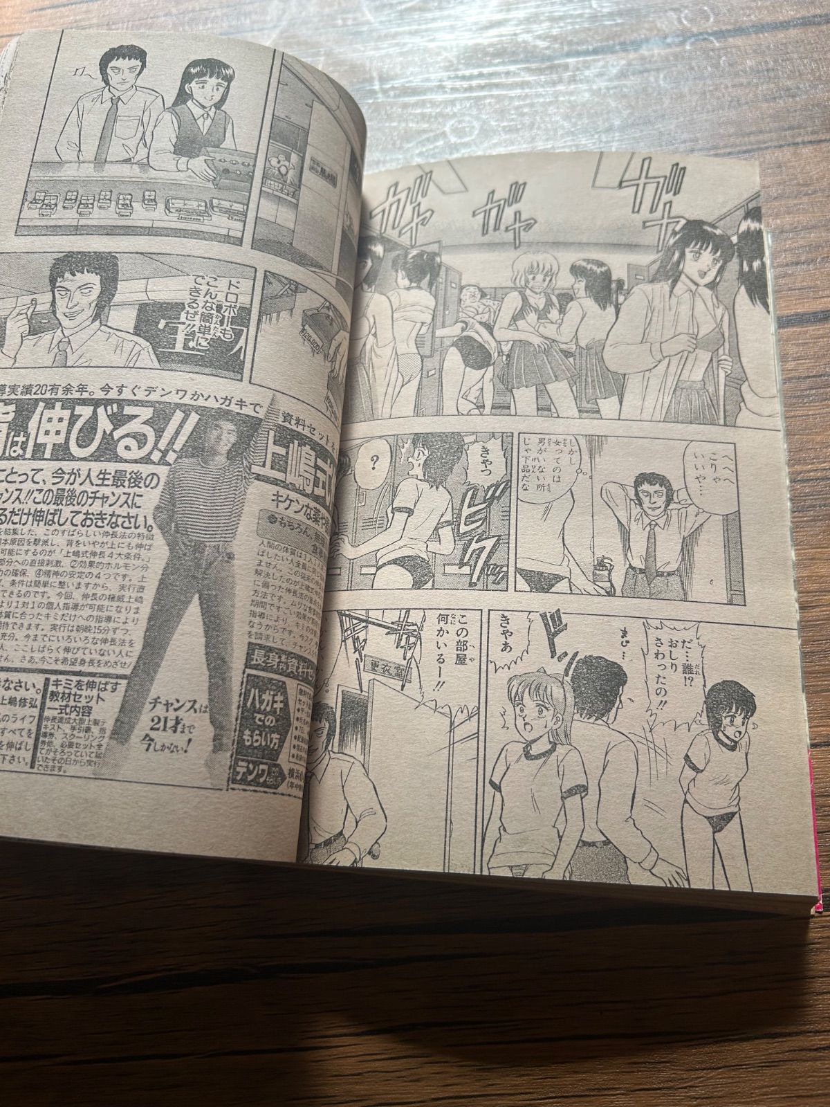 週刊少年ジャンプ 1992年 17号 - メルカリ