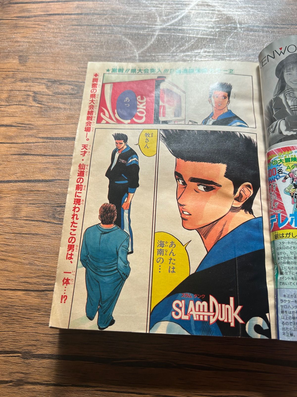 週刊少年ジャンプ 1992年 17号 - メルカリ